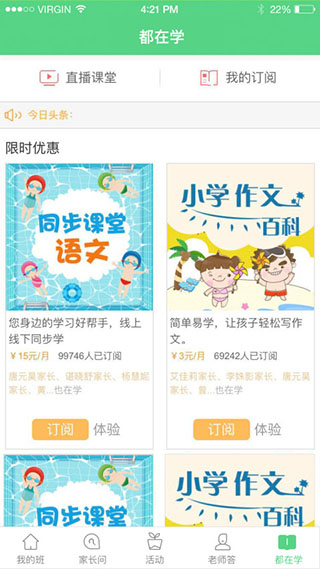 江西人人通截图1