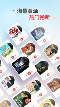 蜻蜓fm截图5