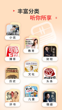 蜻蜓fm截图4