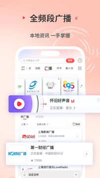 蜻蜓fm截图2