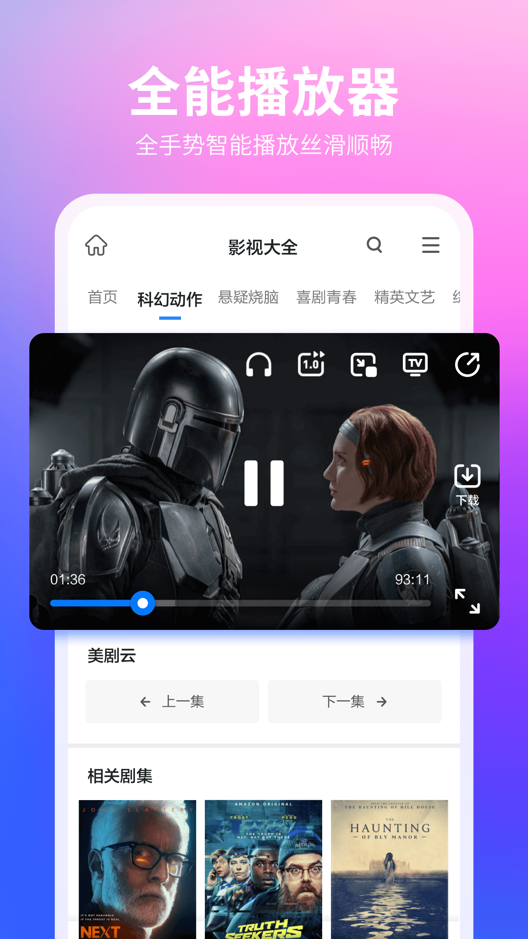 360浏览器app截图3