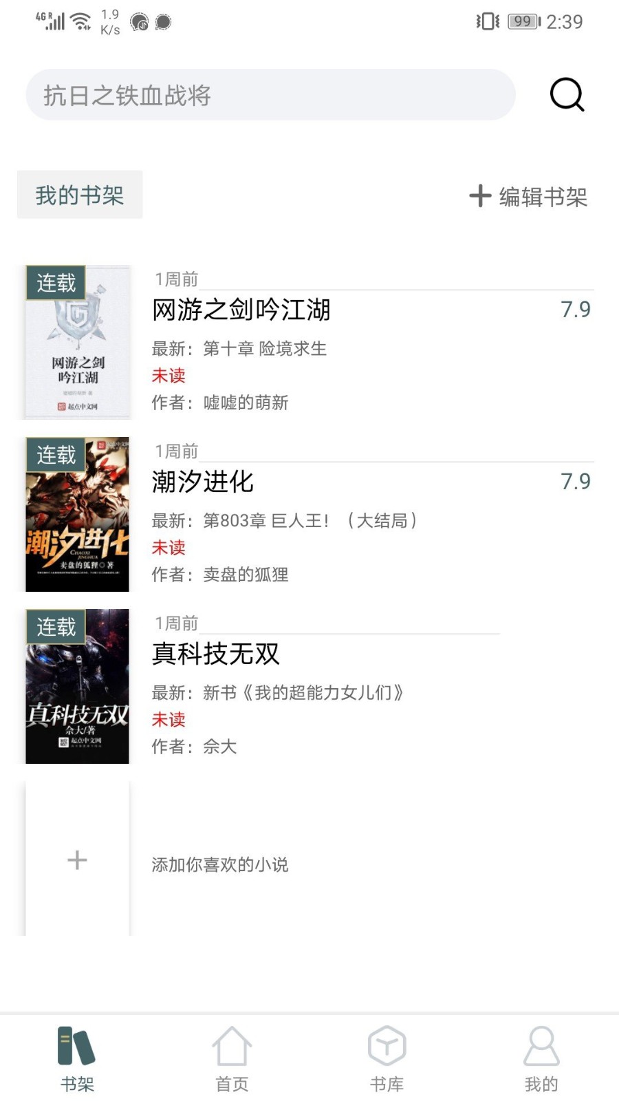 小书阁app安卓官方版截图1
