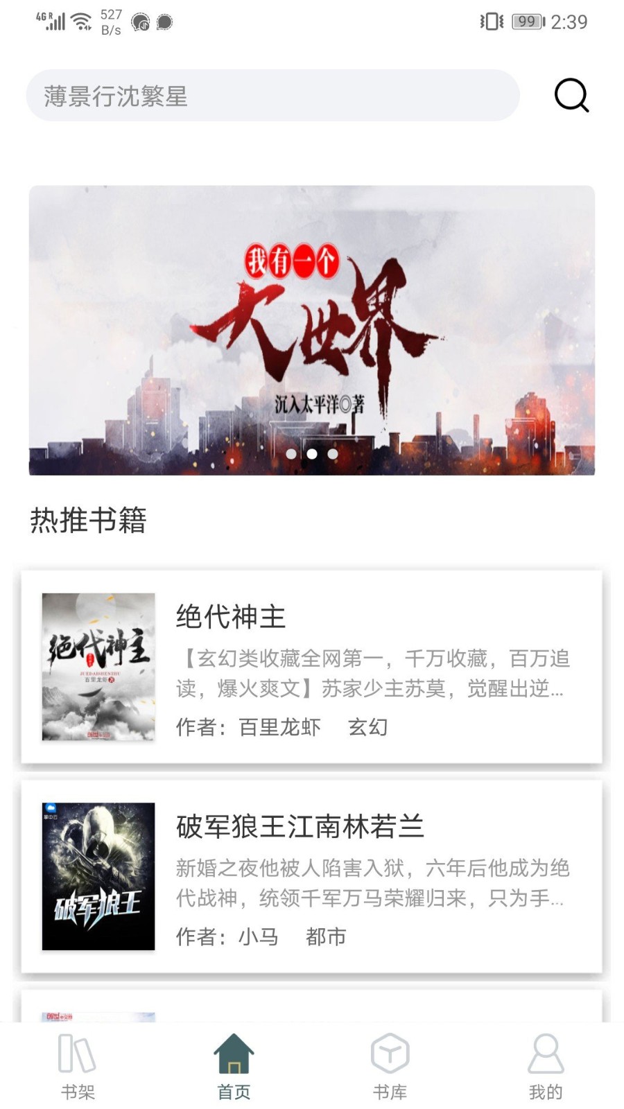 小书阁app安卓官方版截图2