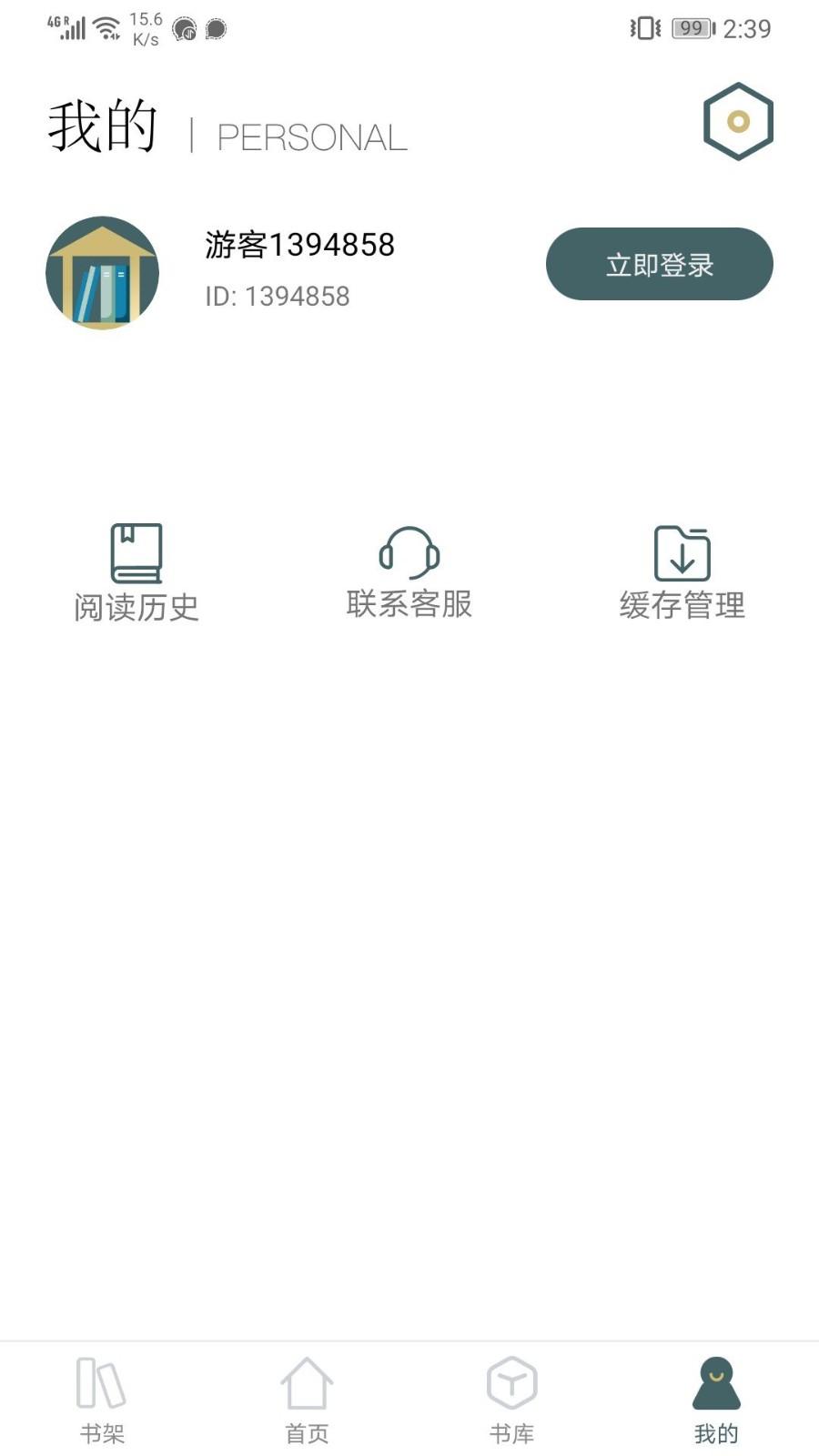 小书阁app安卓官方版截图4