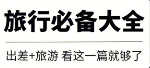 路路通时刻表app官方版截图5