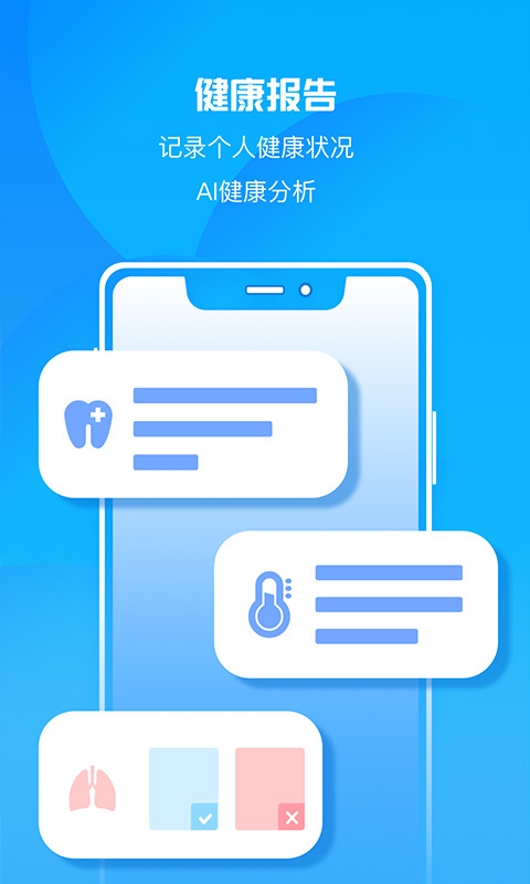 瑞儿美健康app学生版截图2