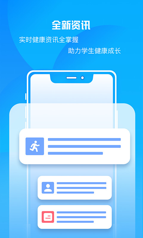 瑞儿美健康app学生版截图4