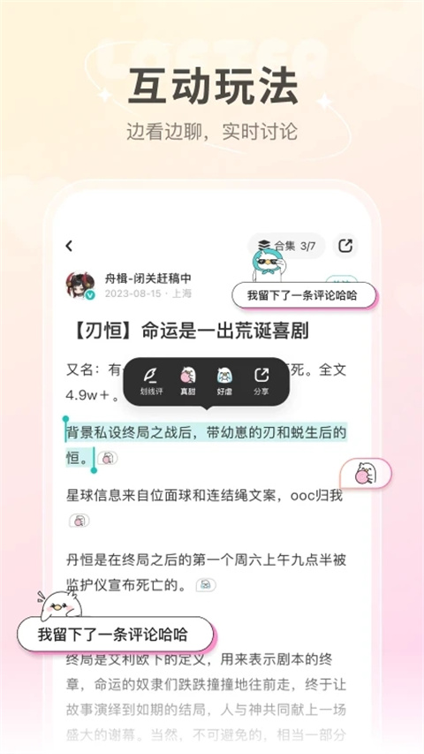 网易lofter截图5
