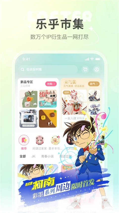 网易lofter截图3