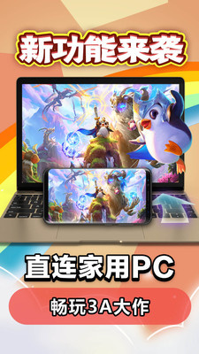 掌上网咖app手机版截图3