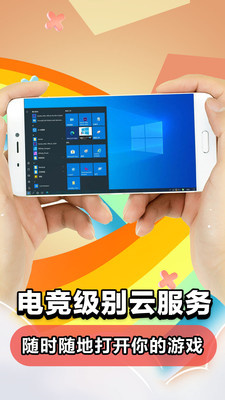 掌上网咖app手机版截图2