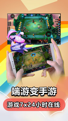 掌上网咖app手机版截图1