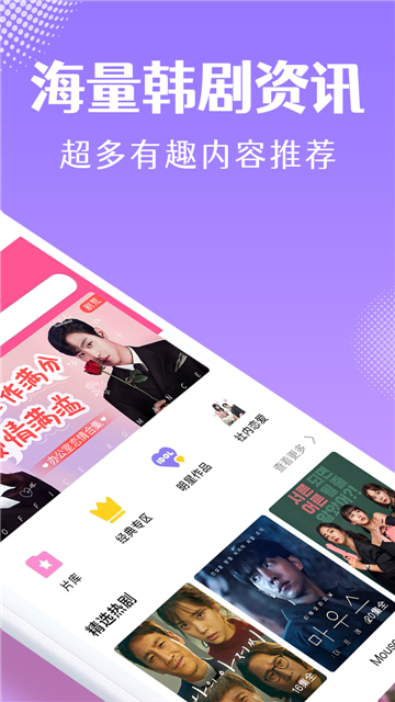 韩小圈app官方最新版截图2