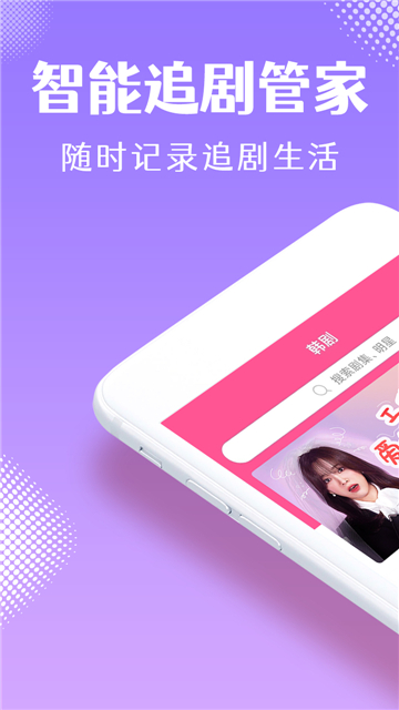 韩小圈app官方最新版截图1