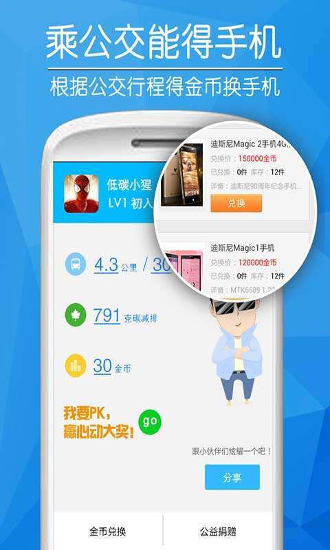 爱帮公交app手机版截图4