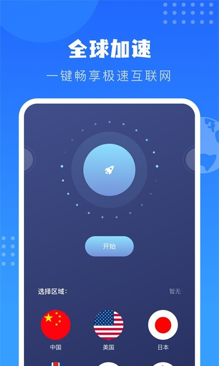 云比邻app安卓最新版截图2