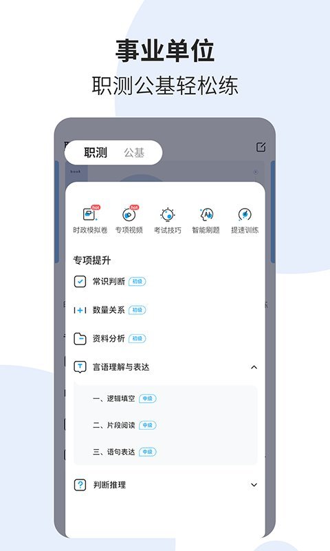 时事一点通APP截图1