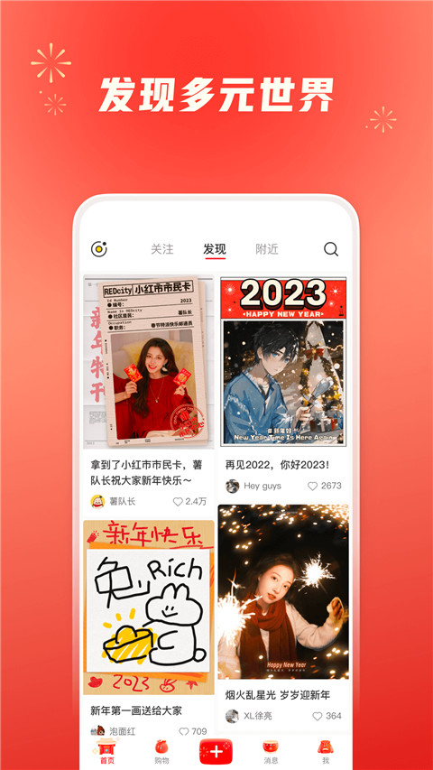 小红书app手机官方版截图5