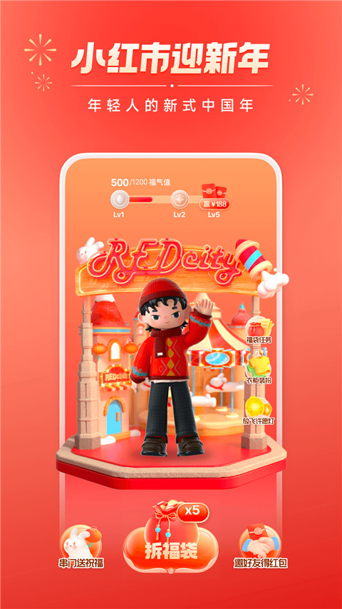 小红书app手机官方版截图1