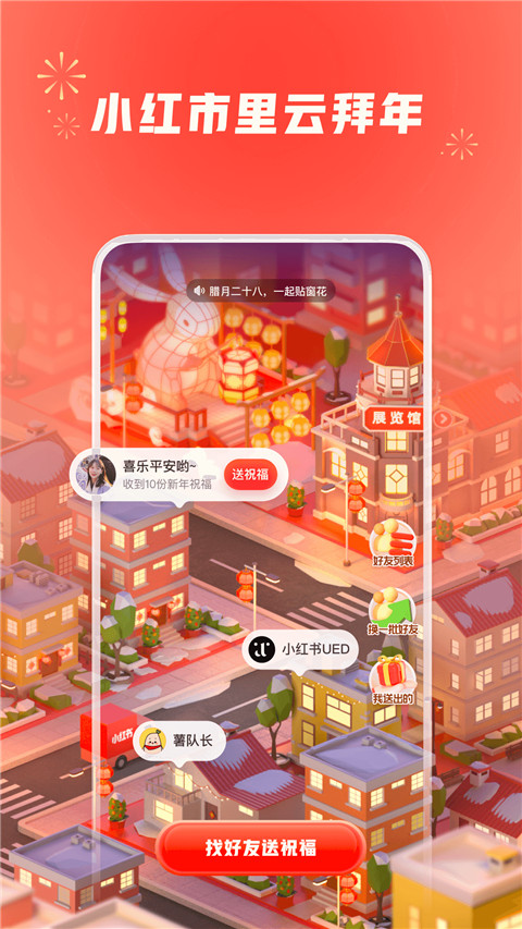 小红书app手机官方版截图3