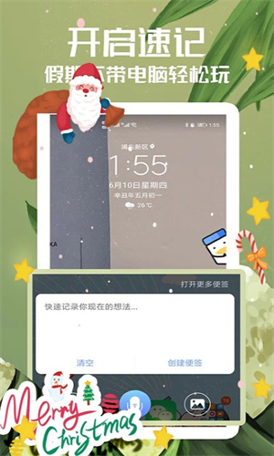 随记备忘录app最新版截图2