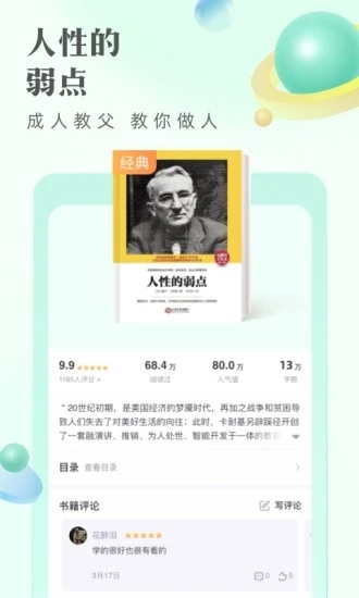 书旗小说app官方免费版截图3