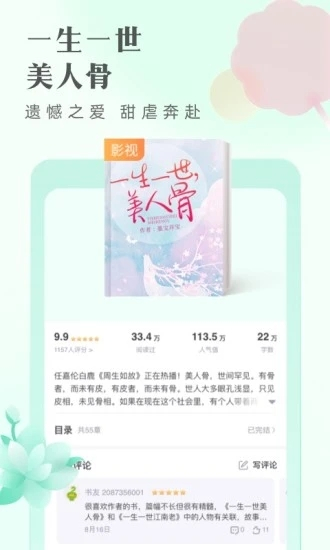 书旗小说app官方免费版截图2