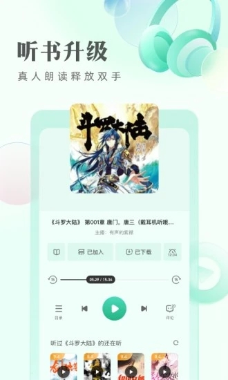 书旗小说app官方免费版截图4