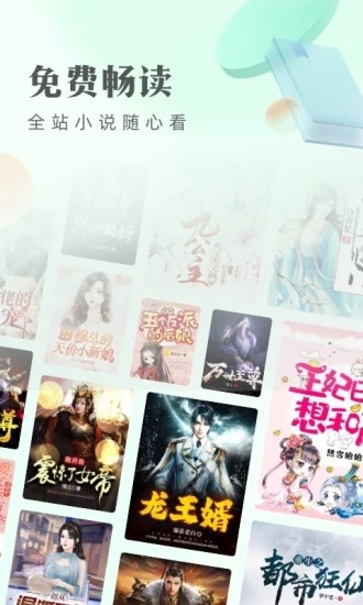 书旗小说app官方免费版截图1