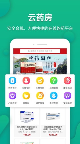 伙伴医生app截图3