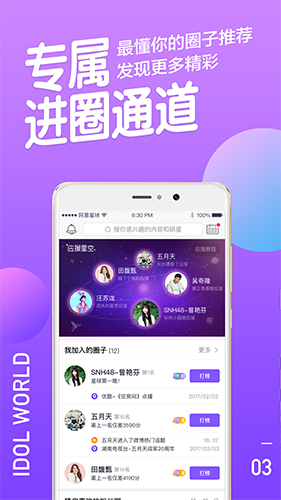 阿里星球app安卓版截图5