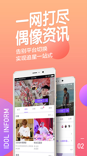 阿里星球app安卓版截图1