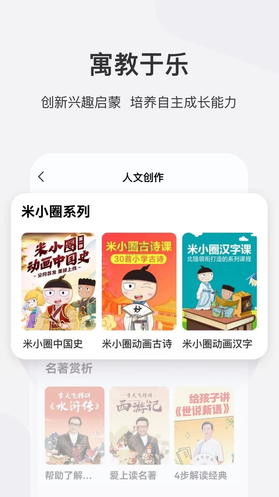学而思网校APP截图4