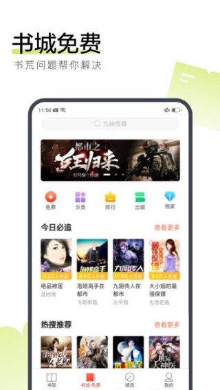 搜狗阅读app截图1