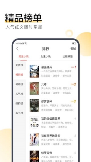 搜狗阅读app截图4