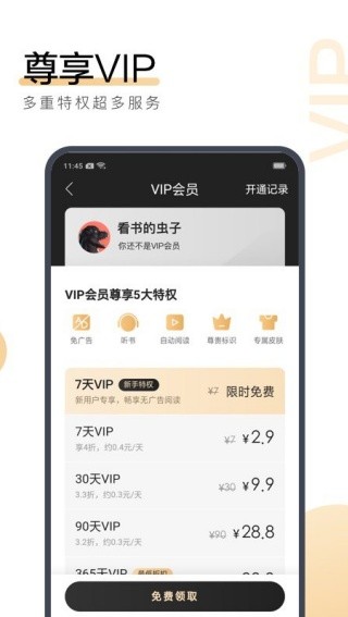 搜狗阅读app截图2