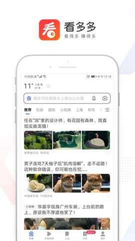 看多多app截图2
