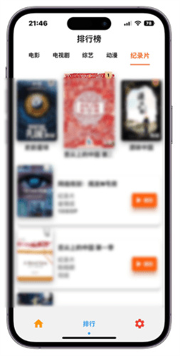 指尖宝app安卓官方版截图2