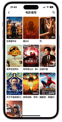 指尖宝app安卓官方版截图3