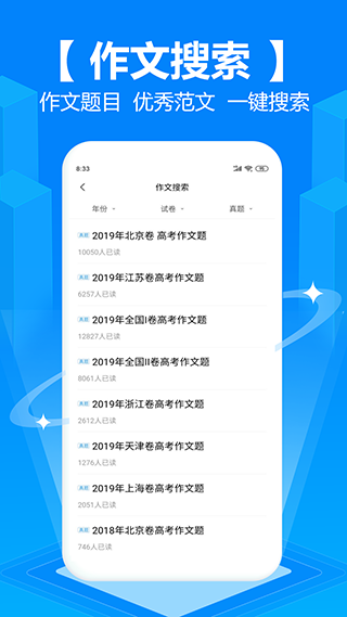 作业精灵app免费版截图4