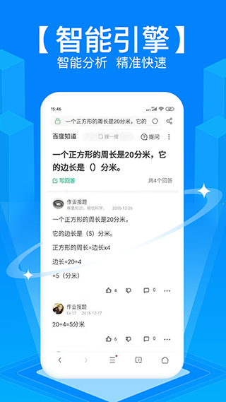 作业精灵app免费版截图3