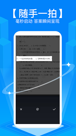 作业精灵app免费版截图2