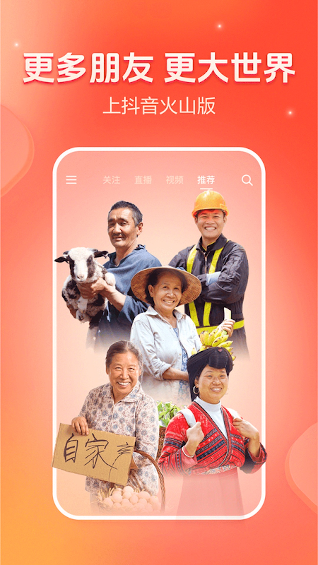 火山视频app 2026最新版截图2