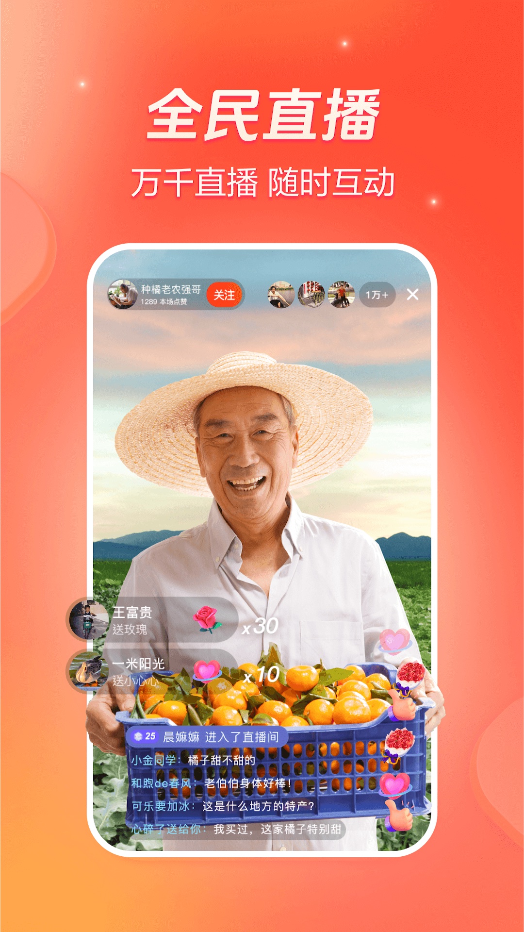 火山视频app 2026最新版截图1