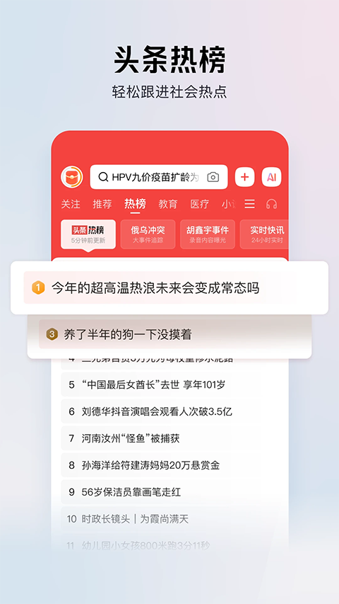 今日头条极速版app官方版截图3