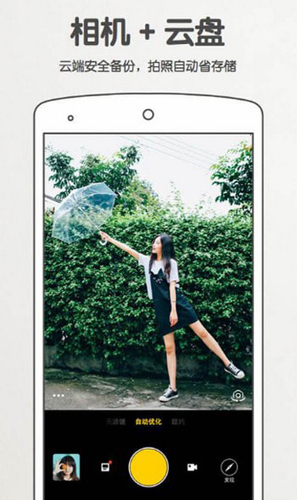 美图拍拍app官方正版截图2