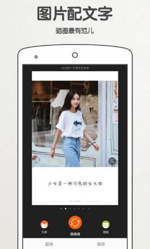 美图拍拍app官方正版截图1