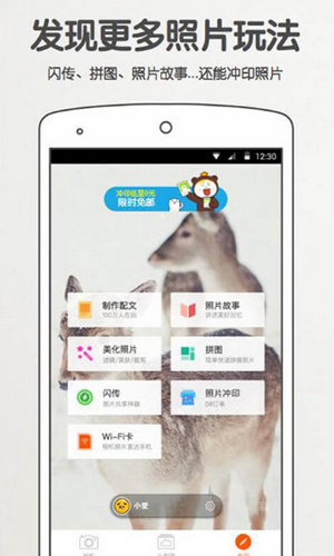美图拍拍app官方正版截图4