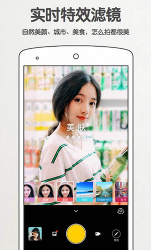 美图拍拍app官方正版截图3