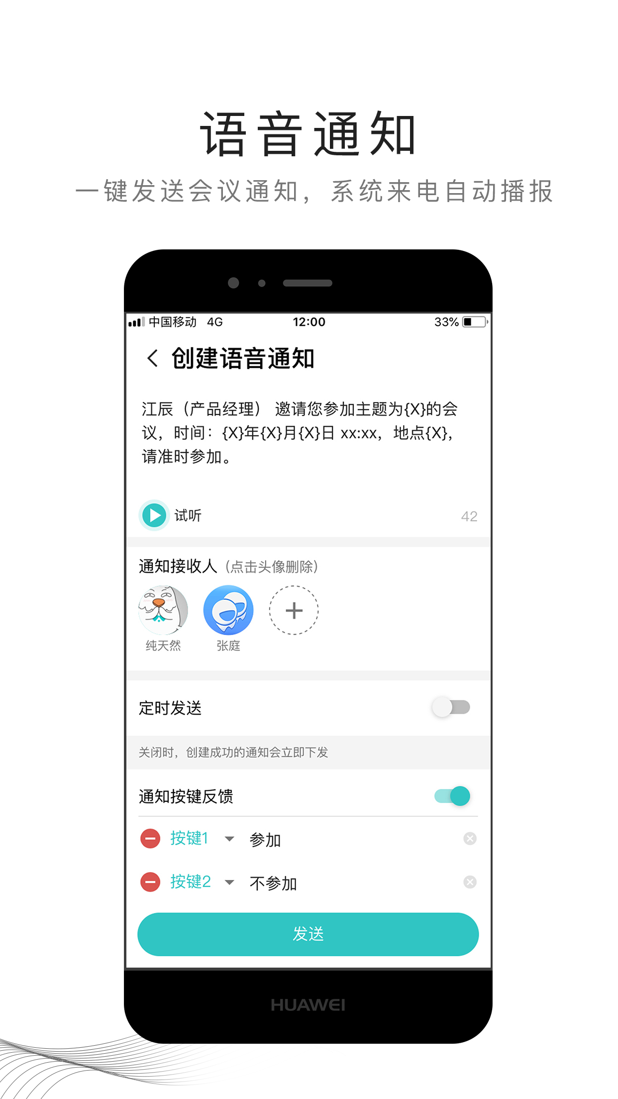 和飞信app官方最新版截图4
